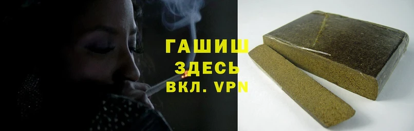 Гашиш hashish  Новозыбков 